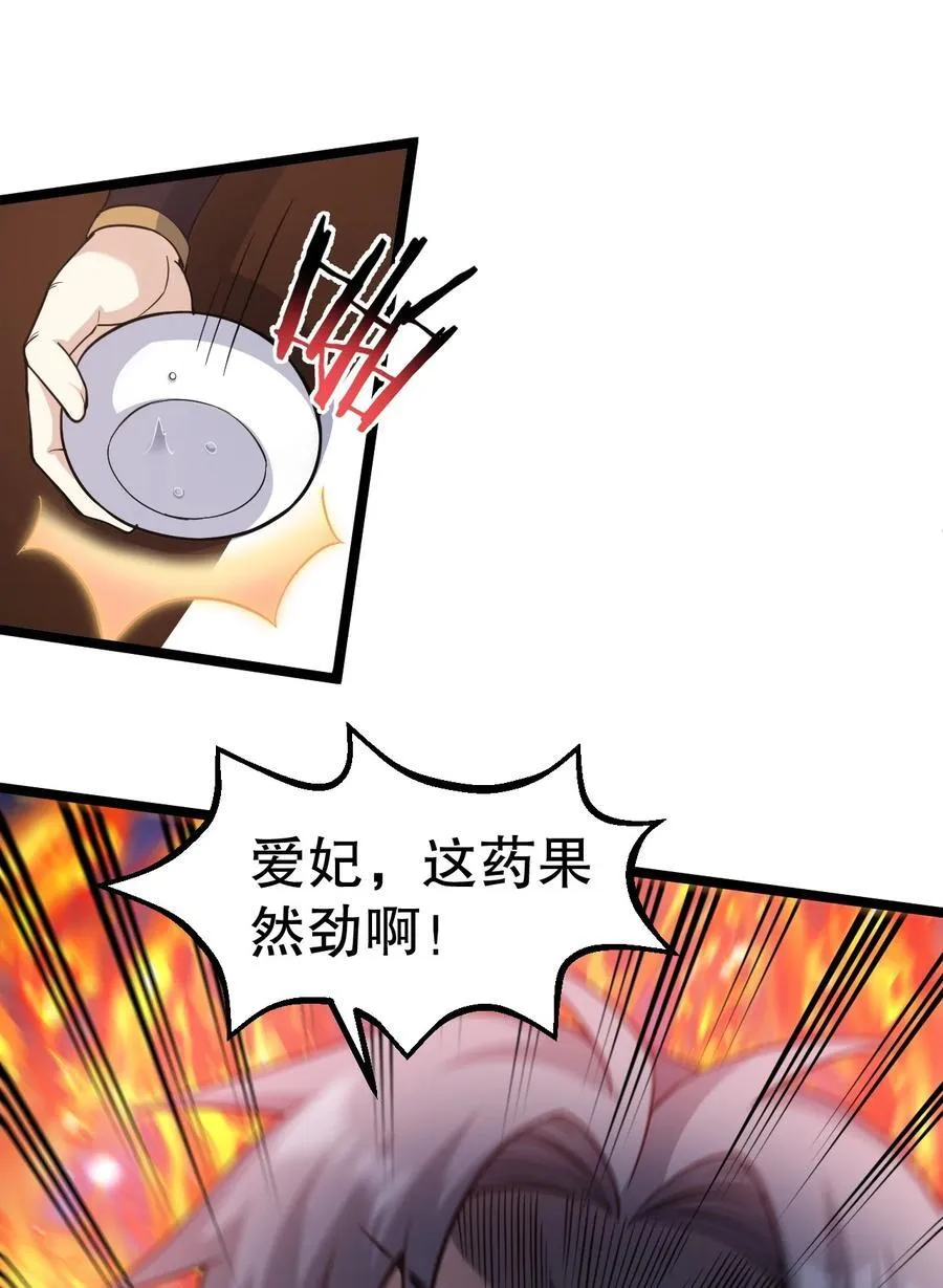 182 这药 让他变得如此强硬？！ 第18页