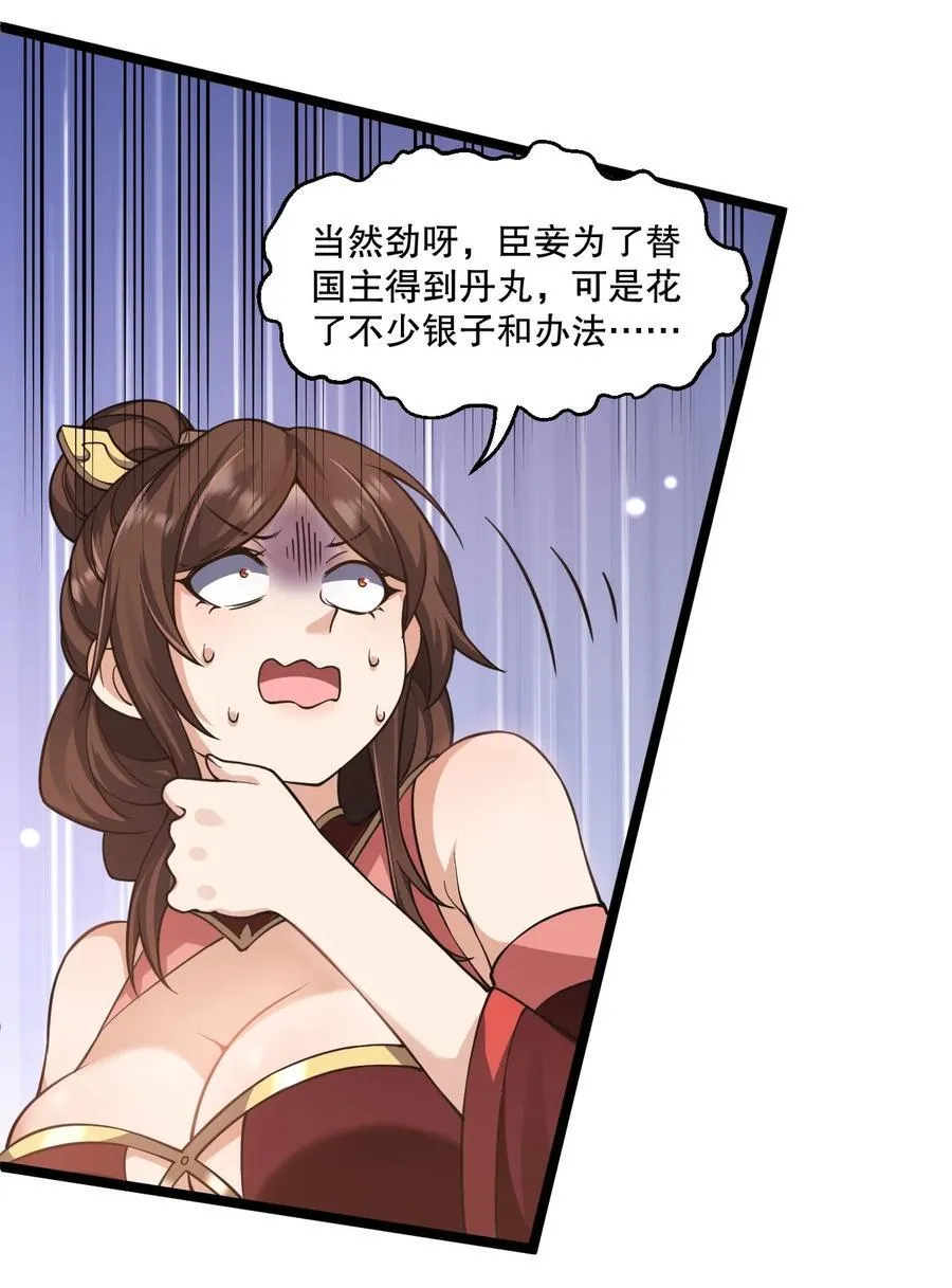 182 这药 让他变得如此强硬？！ 第20页