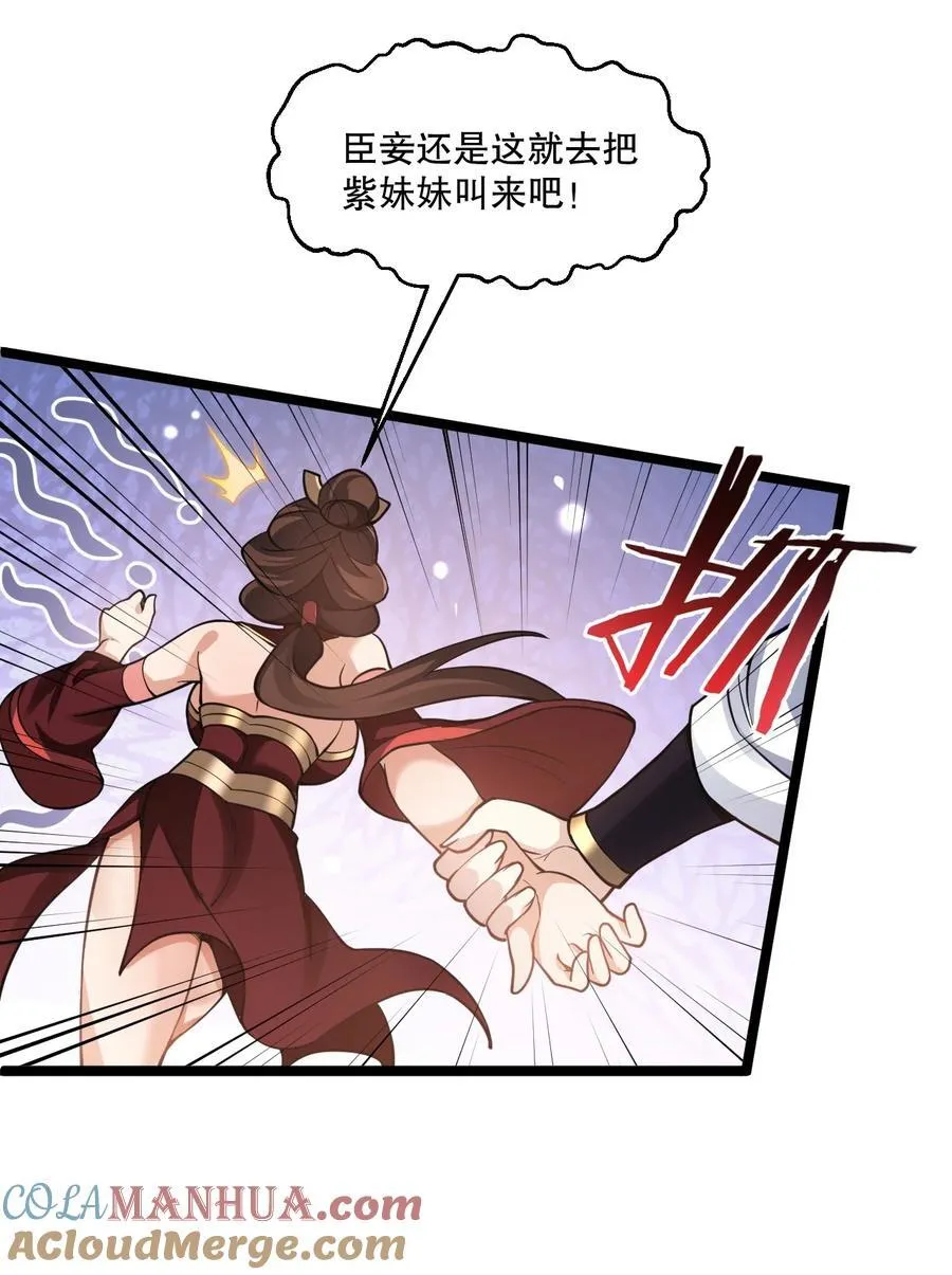 182 这药 让他变得如此强硬？！ 第21页