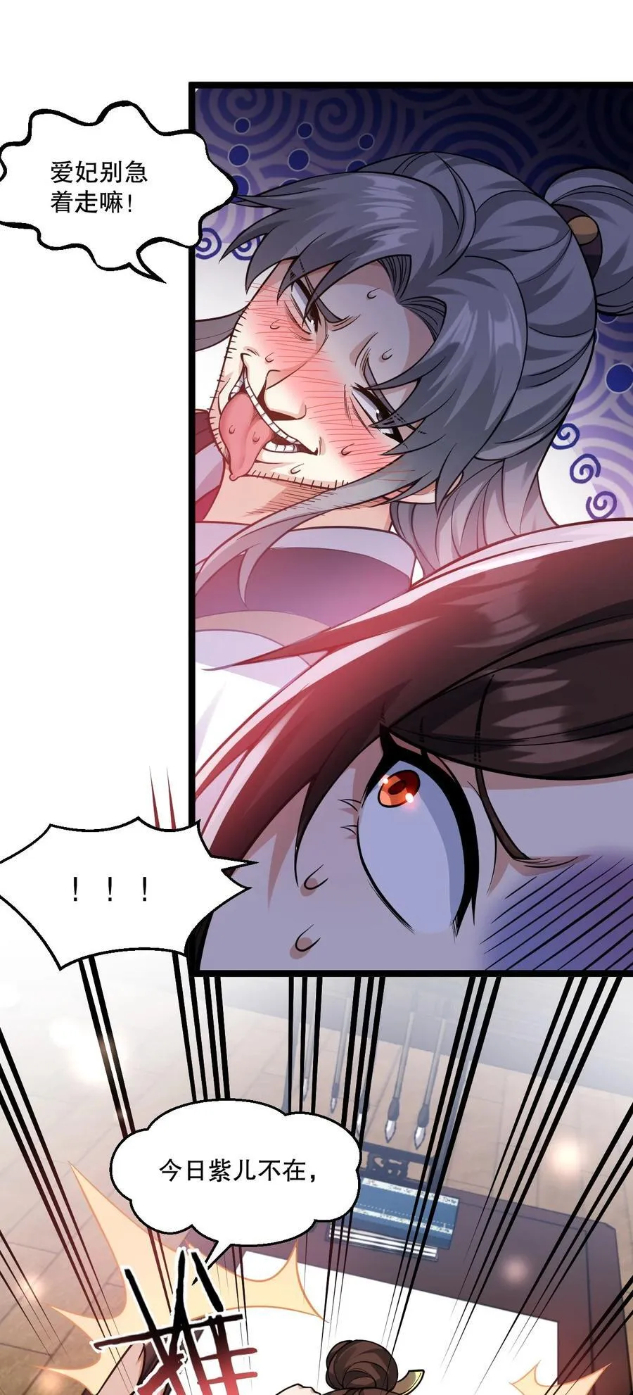182 这药 让他变得如此强硬？！ 第22页