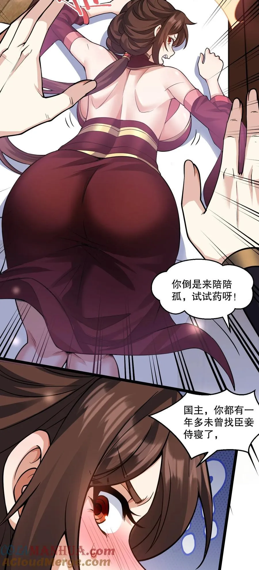 182 这药 让他变得如此强硬？！ 第23页