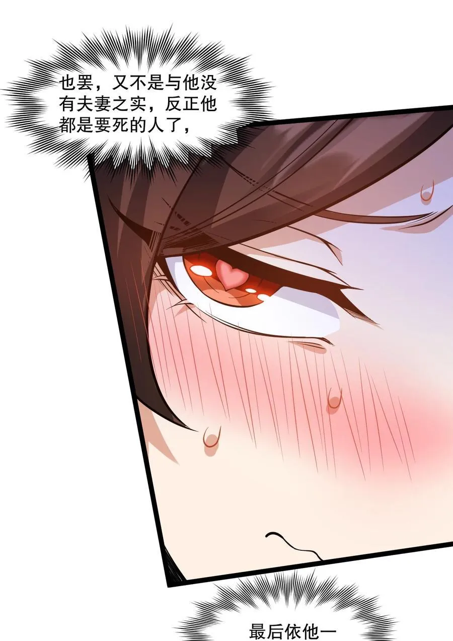 182 这药 让他变得如此强硬？！ 第26页