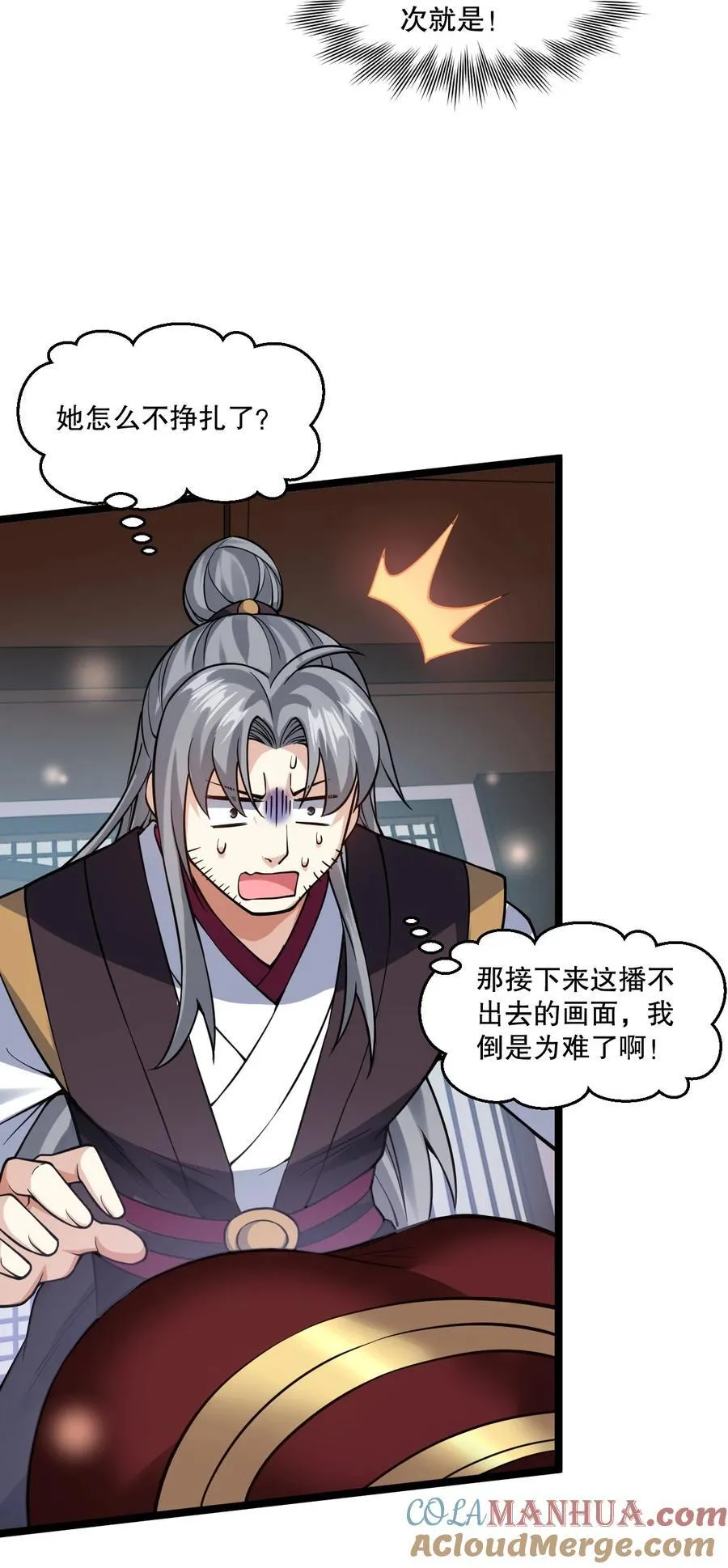 182 这药 让他变得如此强硬？！ 第27页