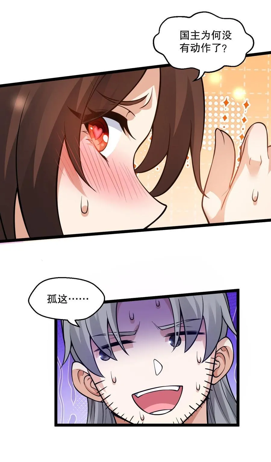 182 这药 让他变得如此强硬？！ 第28页