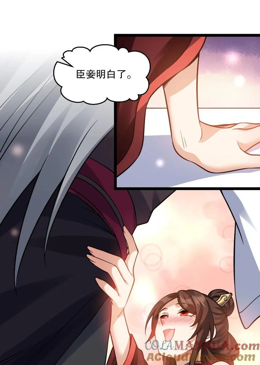 182 这药 让他变得如此强硬？！ 第29页