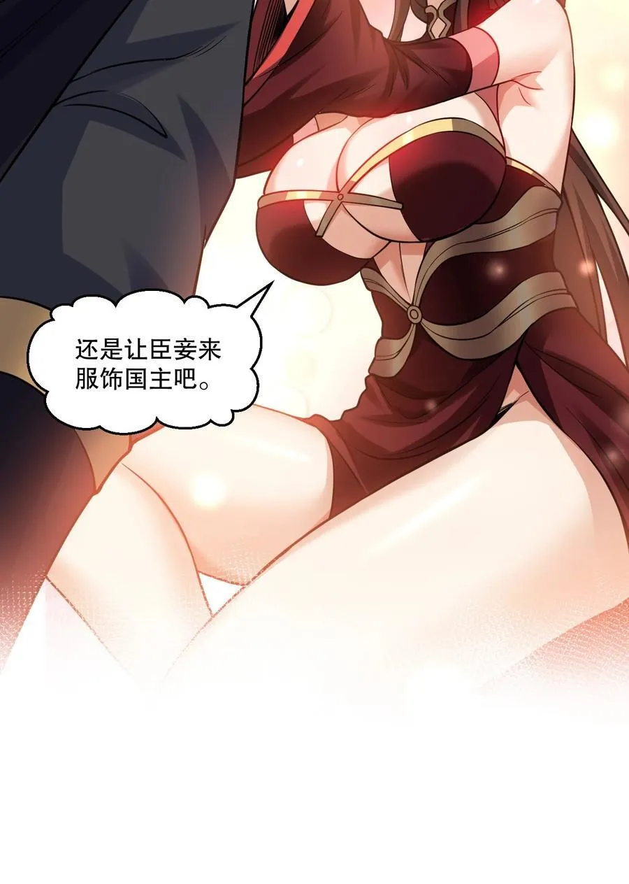 182 这药 让他变得如此强硬？！ 第30页