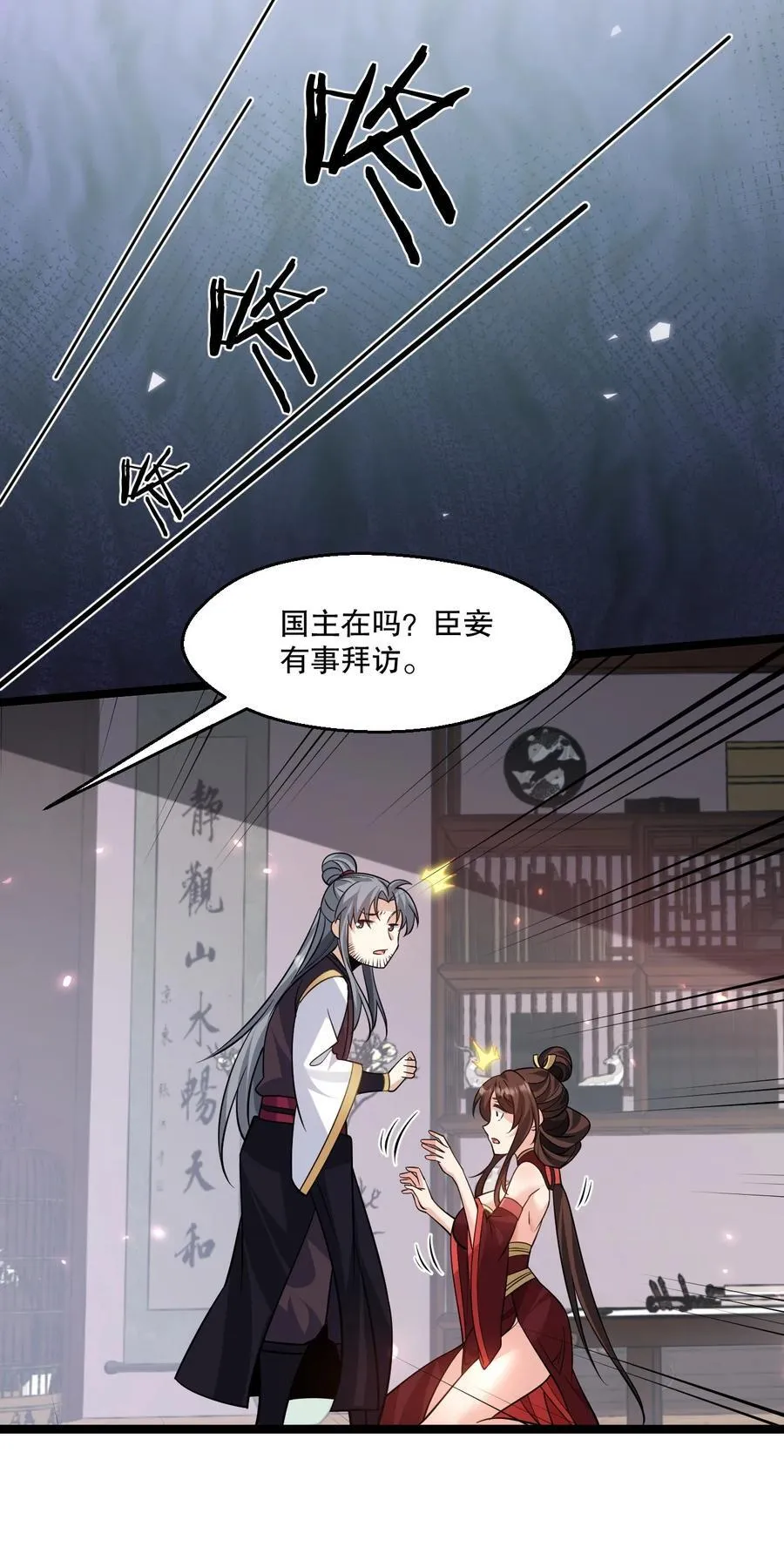 182 这药 让他变得如此强硬？！ 第32页