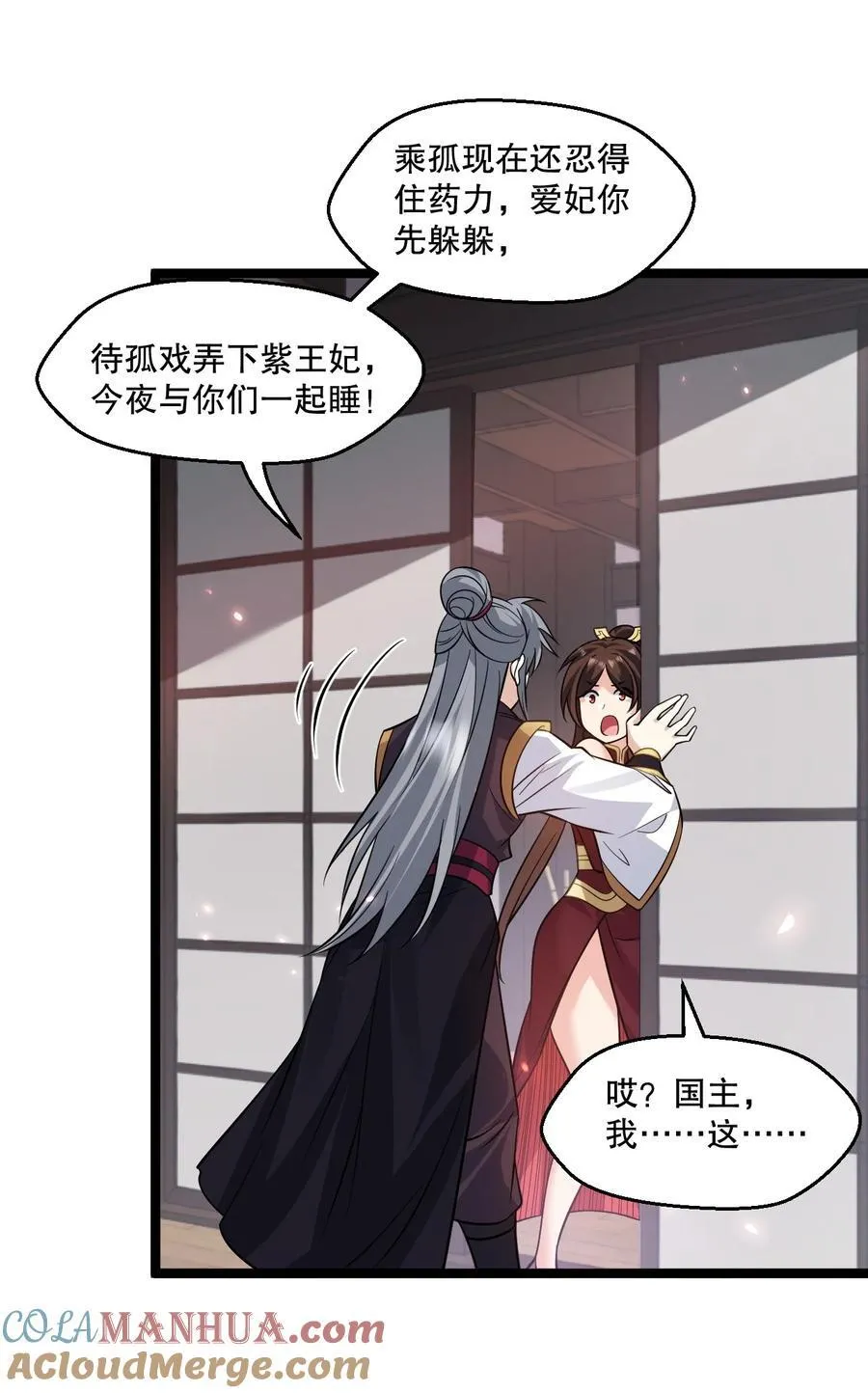 182 这药 让他变得如此强硬？！ 第35页