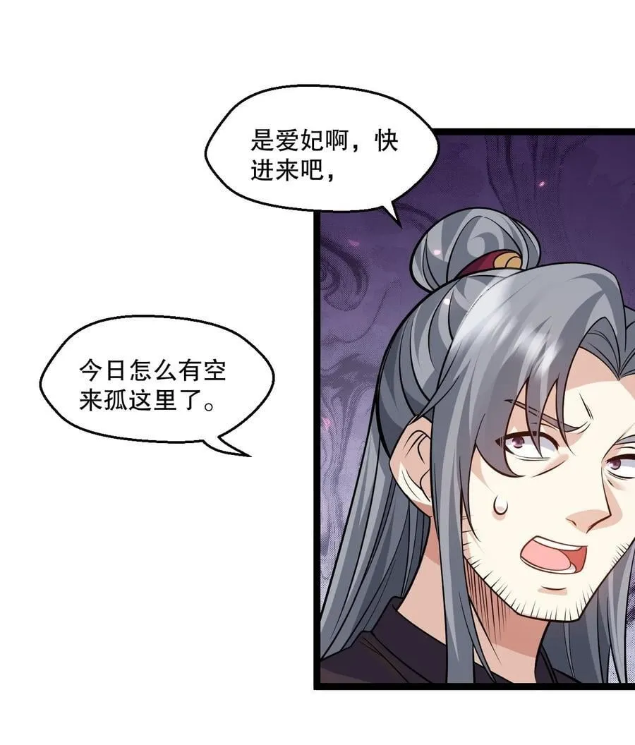 182 这药 让他变得如此强硬？！ 第36页