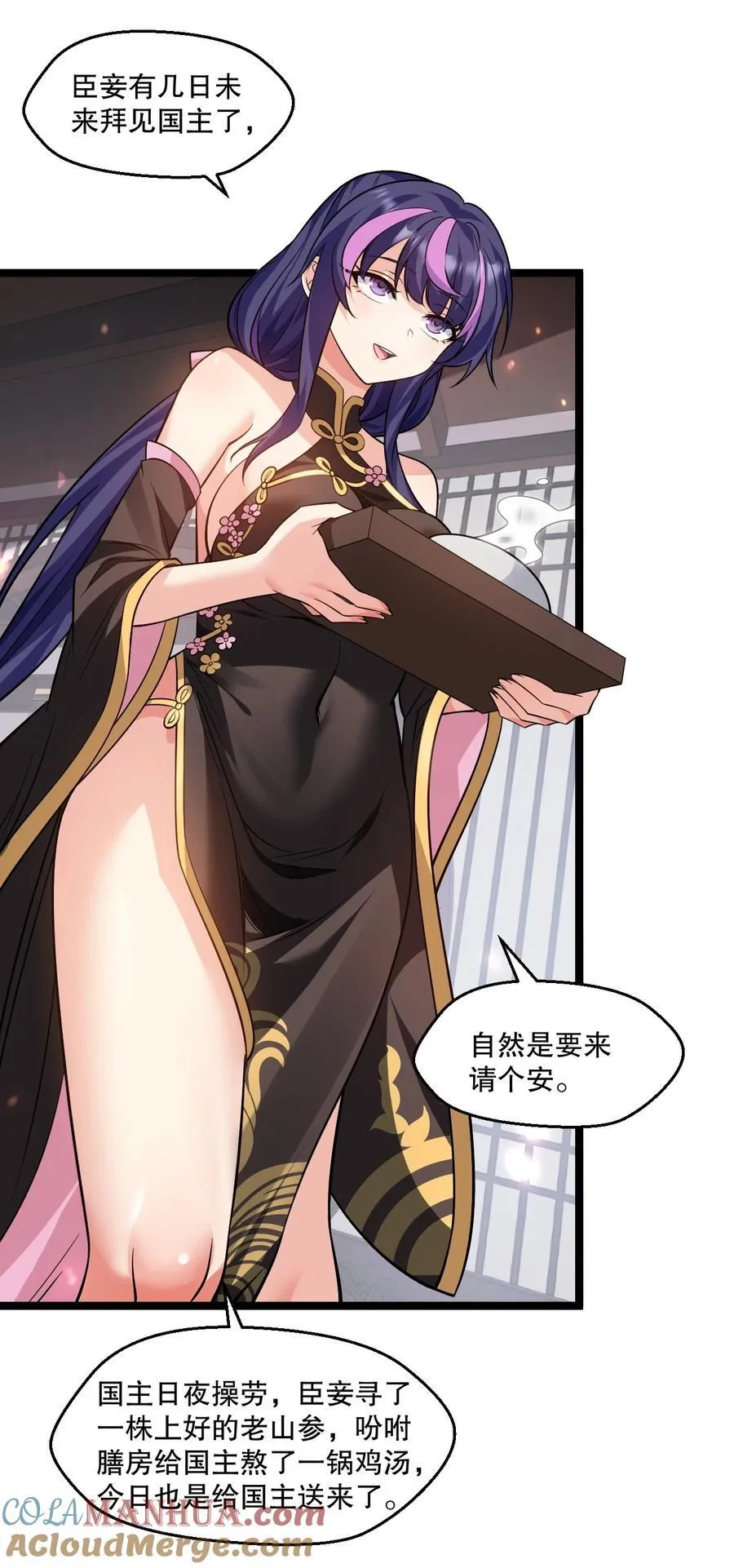 182 这药 让他变得如此强硬？！ 第37页