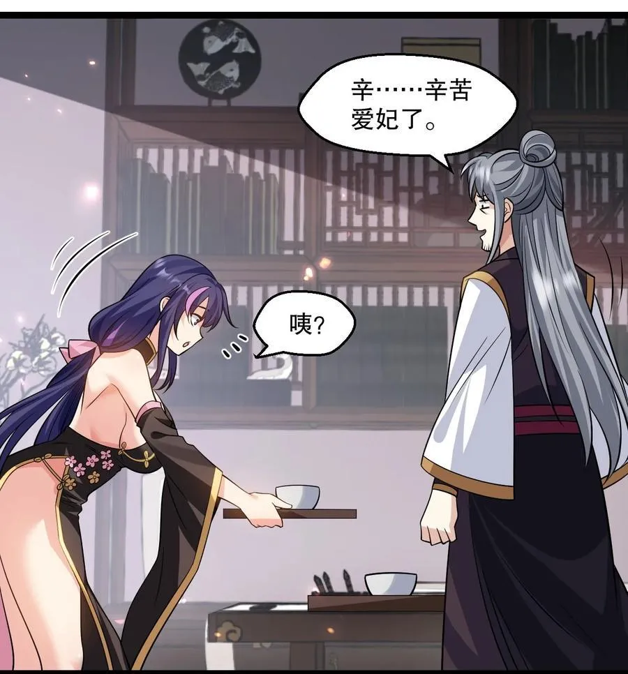 182 这药 让他变得如此强硬？！ 第38页