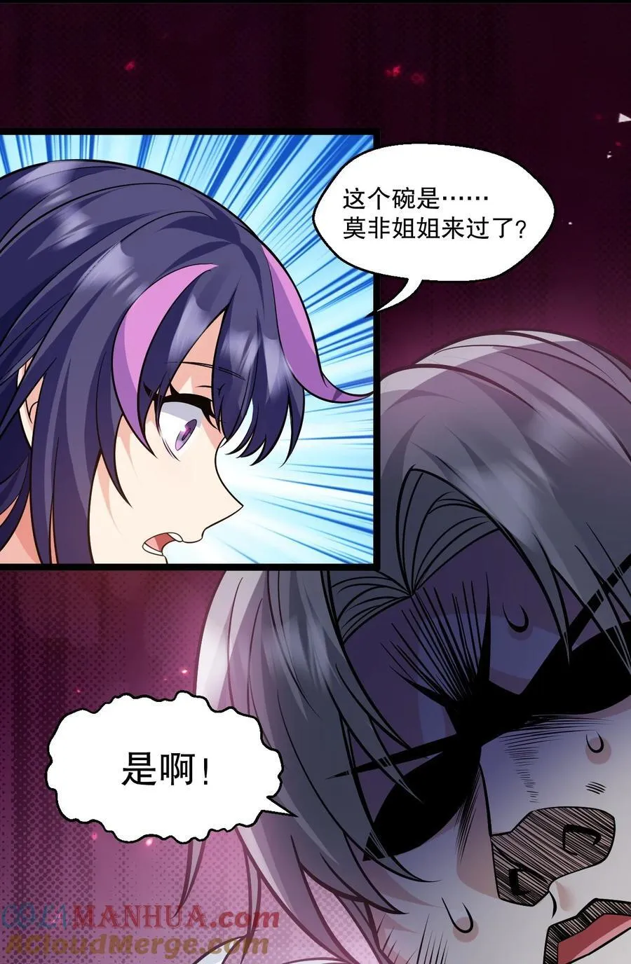 182 这药 让他变得如此强硬？！ 第39页
