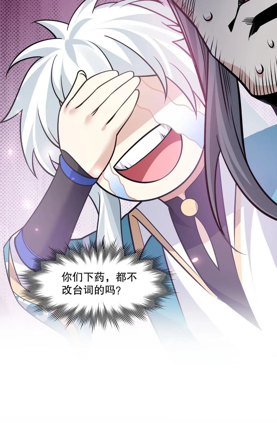 182 这药 让他变得如此强硬？！ 第40页