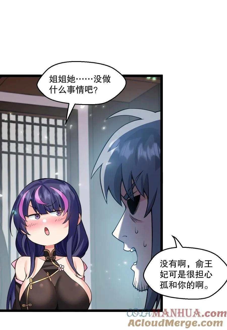 183 怎还穿着衣服？一起侍寝吧~ 第4页