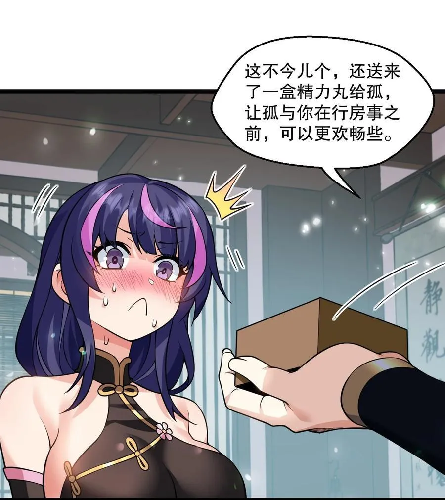 183 怎还穿着衣服？一起侍寝吧~ 第5页