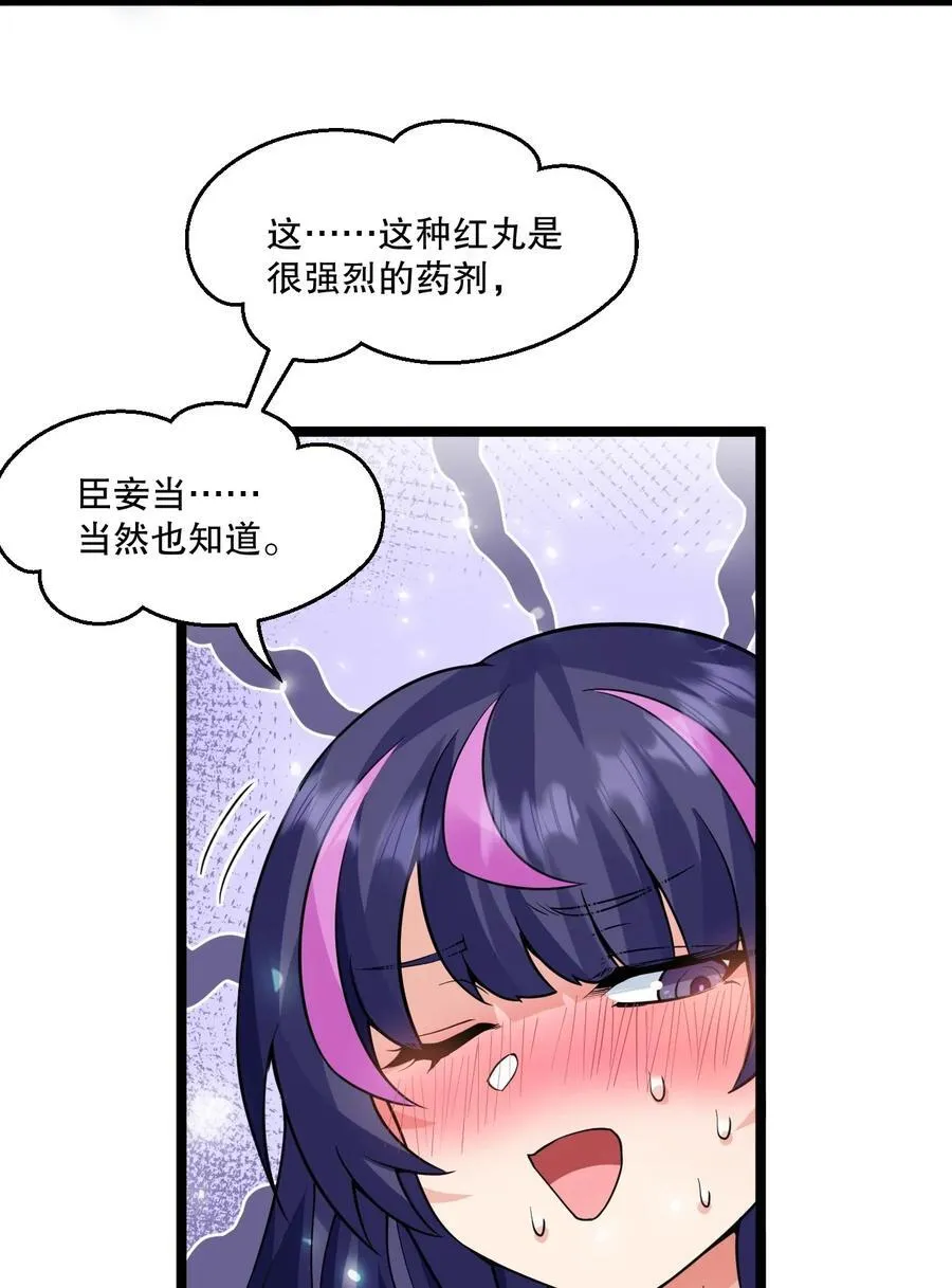 183 怎还穿着衣服？一起侍寝吧~ 第6页