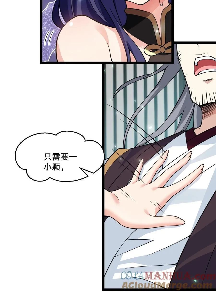 183 怎还穿着衣服？一起侍寝吧~ 第7页