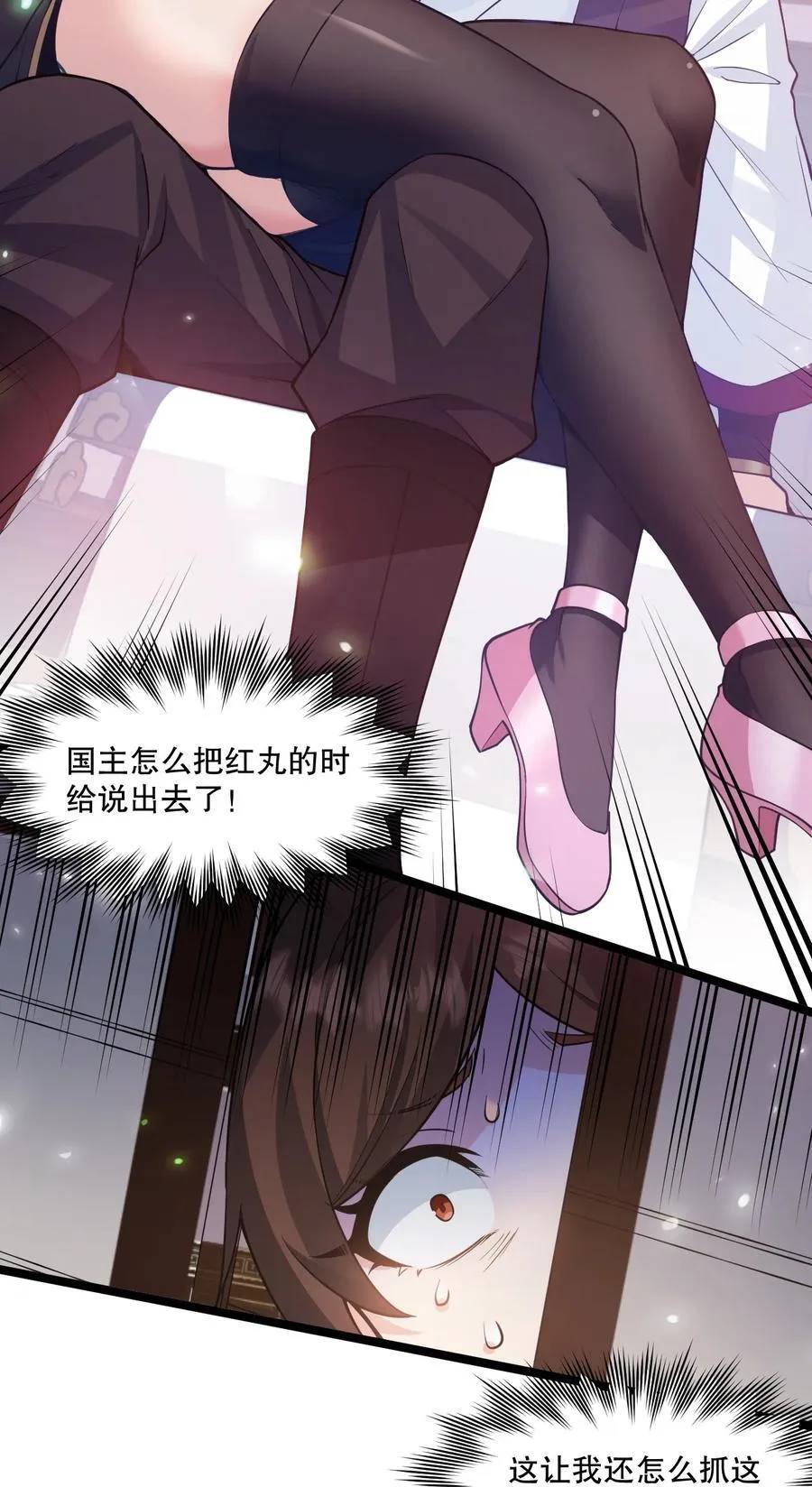 183 怎还穿着衣服？一起侍寝吧~ 第9页