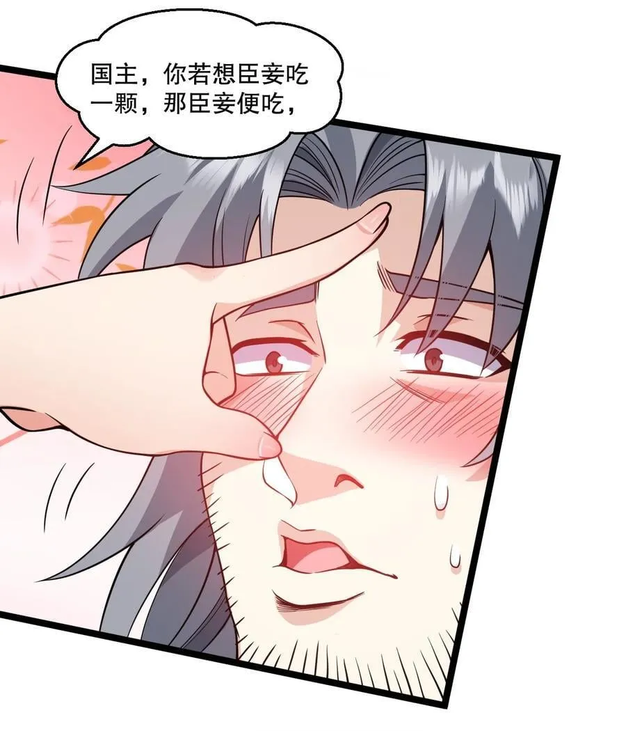 183 怎还穿着衣服？一起侍寝吧~ 第14页
