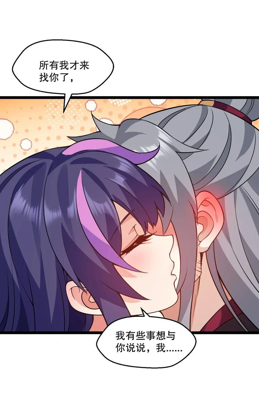183 怎还穿着衣服？一起侍寝吧~ 第18页