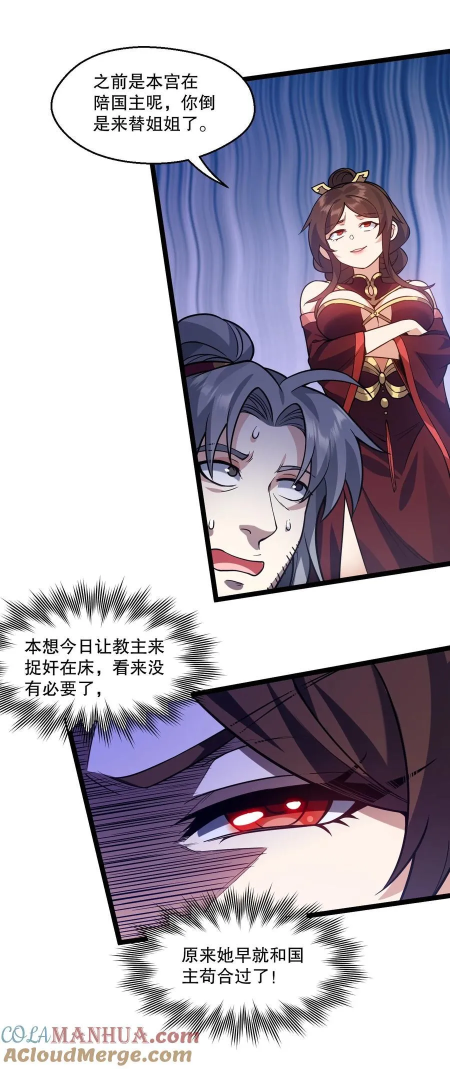 183 怎还穿着衣服？一起侍寝吧~ 第22页