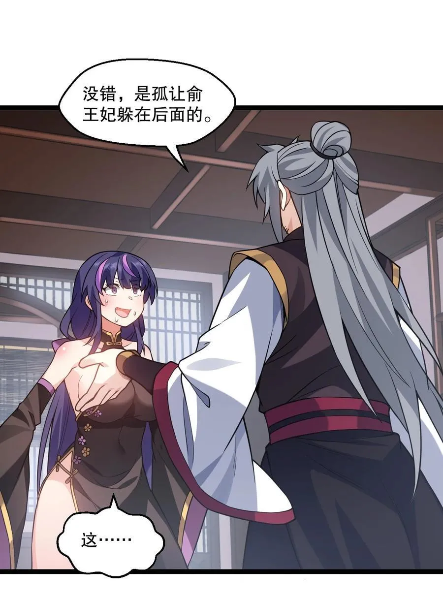 183 怎还穿着衣服？一起侍寝吧~ 第23页