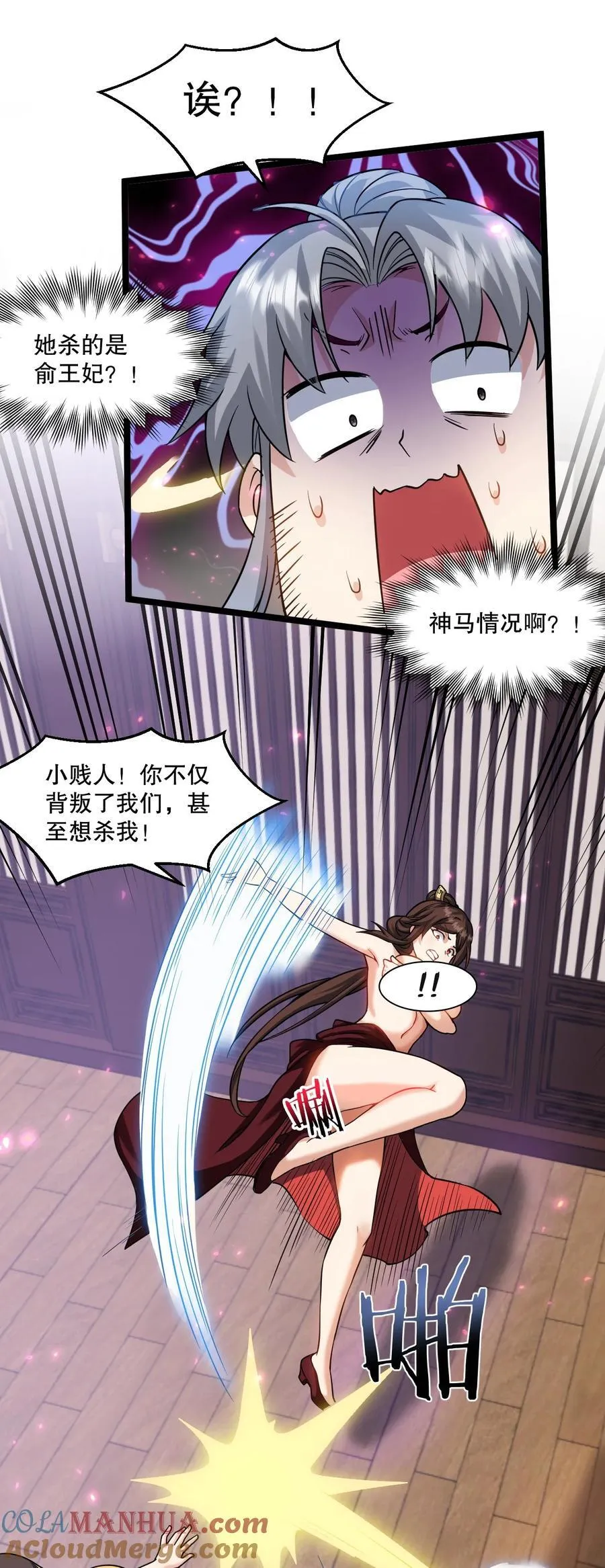 183 怎还穿着衣服？一起侍寝吧~ 第34页