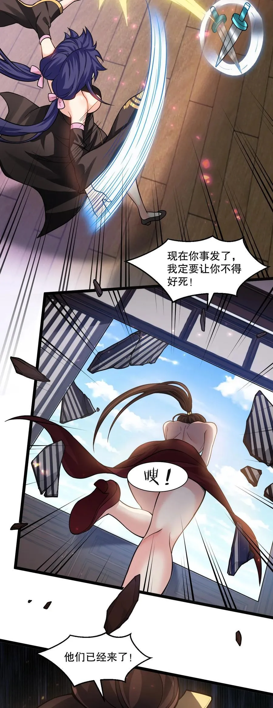 183 怎还穿着衣服？一起侍寝吧~ 第35页