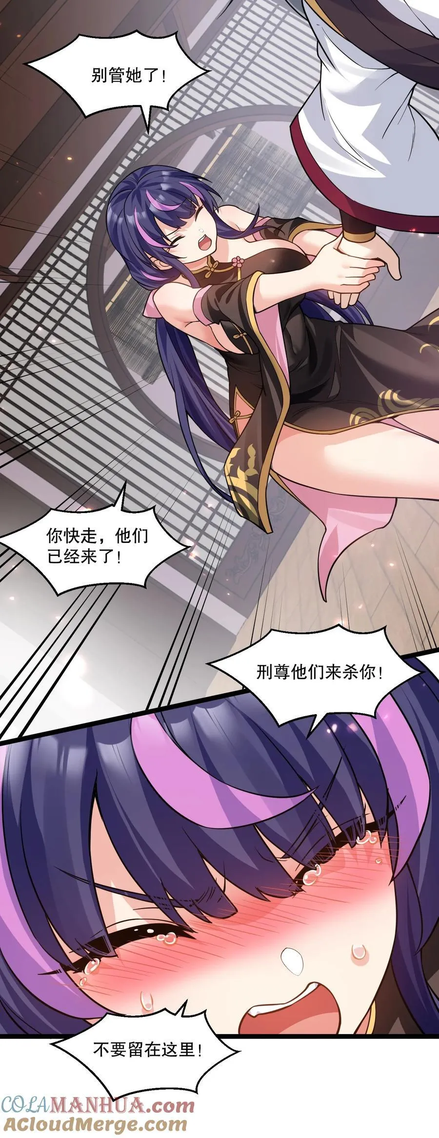183 怎还穿着衣服？一起侍寝吧~ 第37页