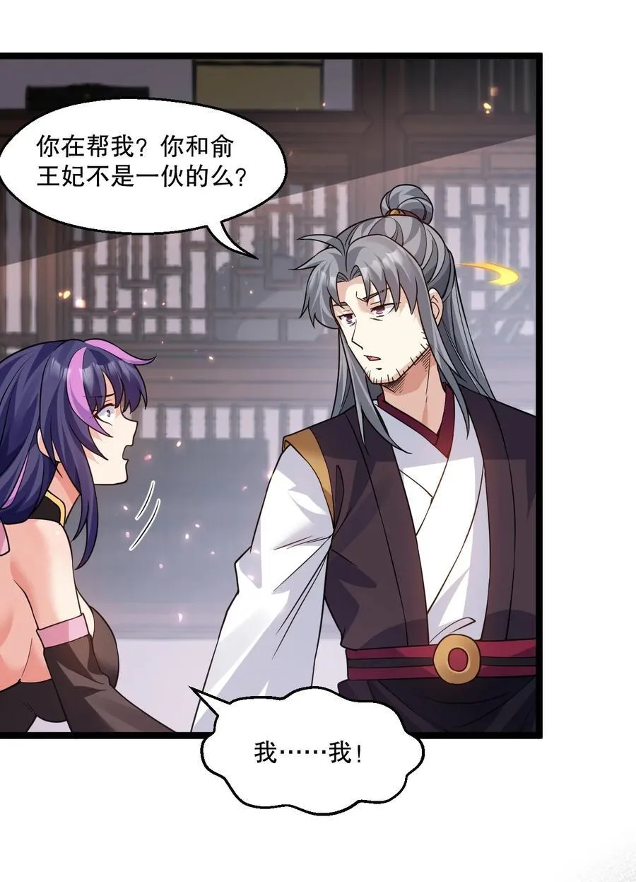 183 怎还穿着衣服？一起侍寝吧~ 第38页