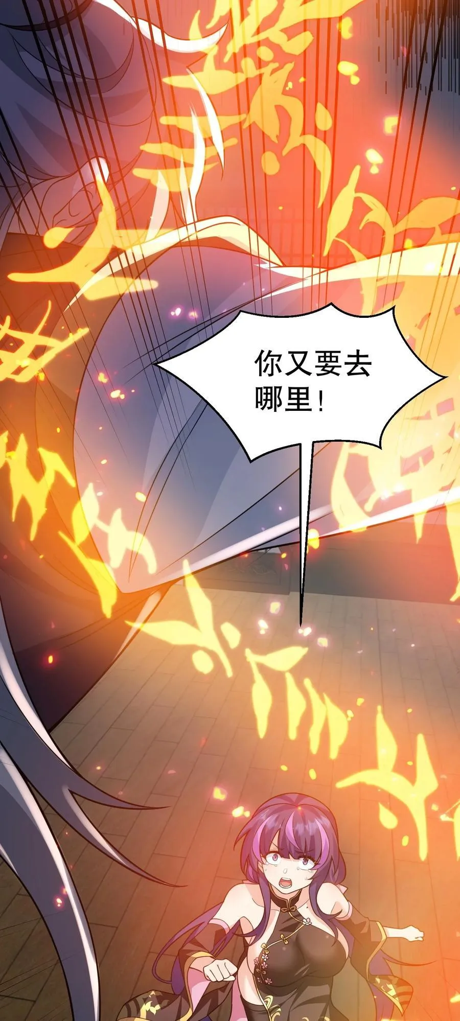 184 这一次，由我来护你！ 第8页