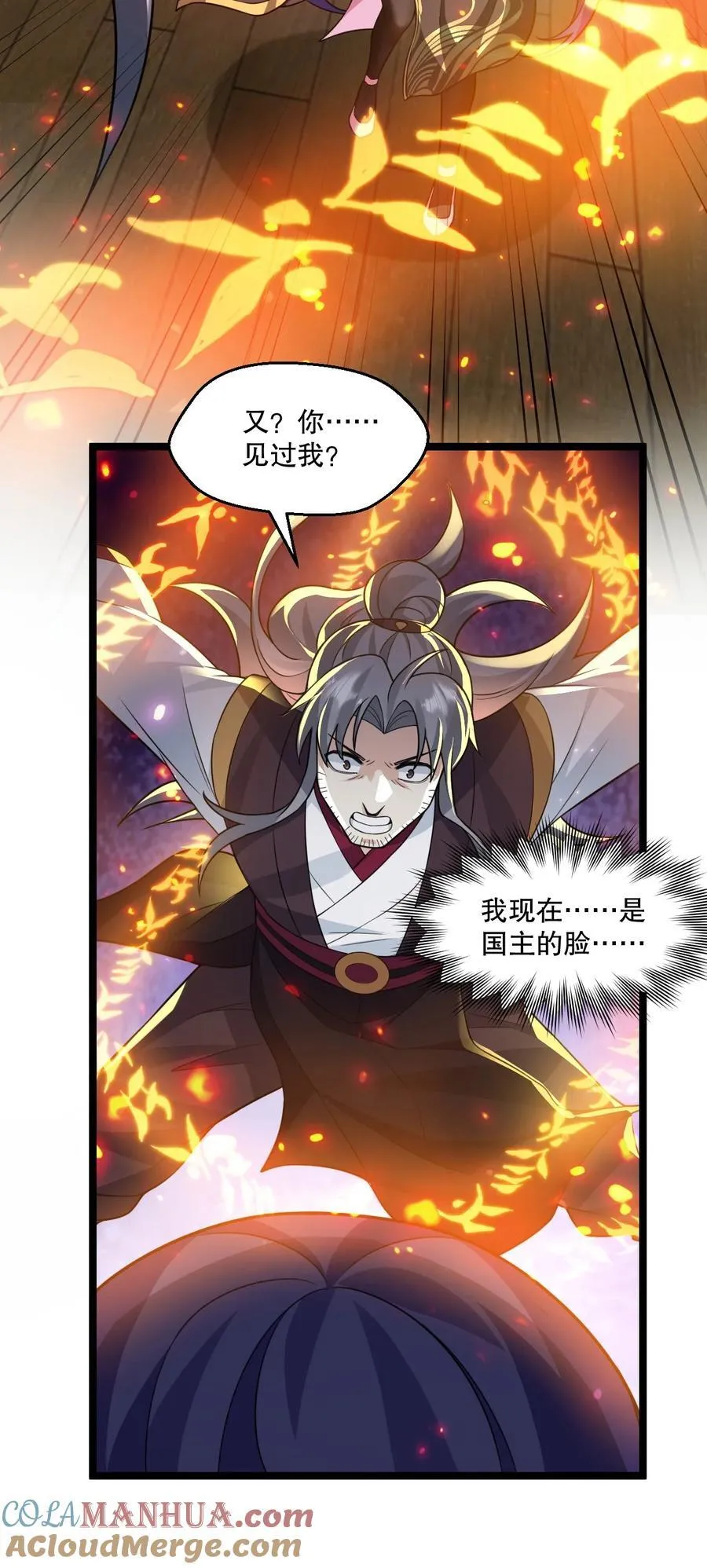 184 这一次，由我来护你！ 第9页