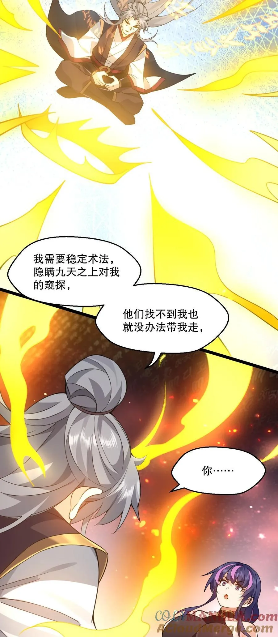 184 这一次，由我来护你！ 第15页