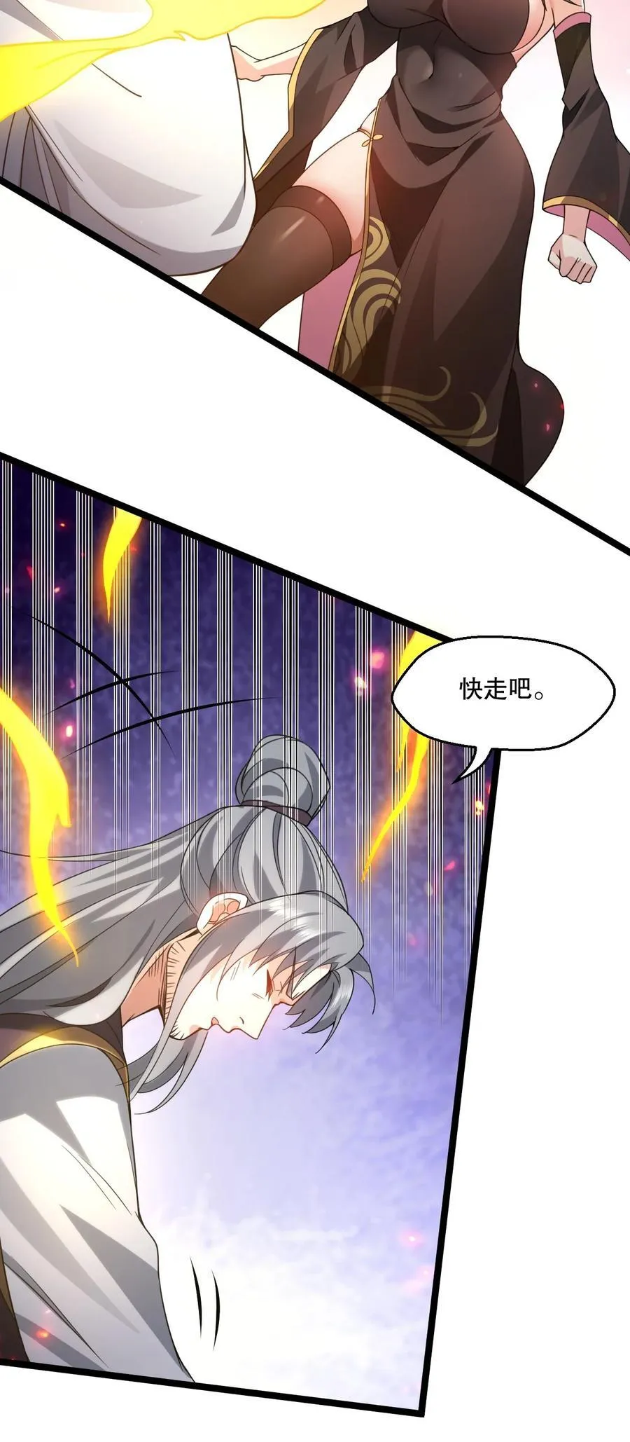 184 这一次，由我来护你！ 第16页