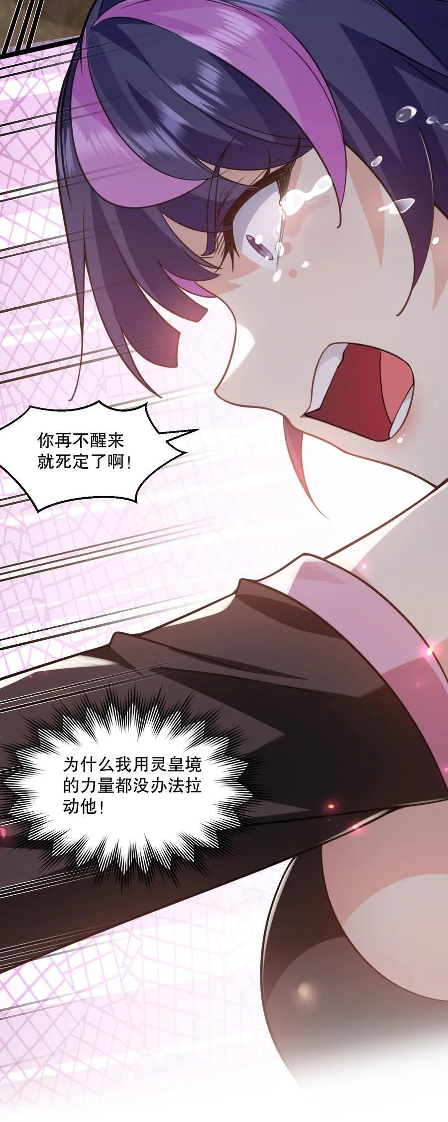 184 这一次，由我来护你！ 第18页