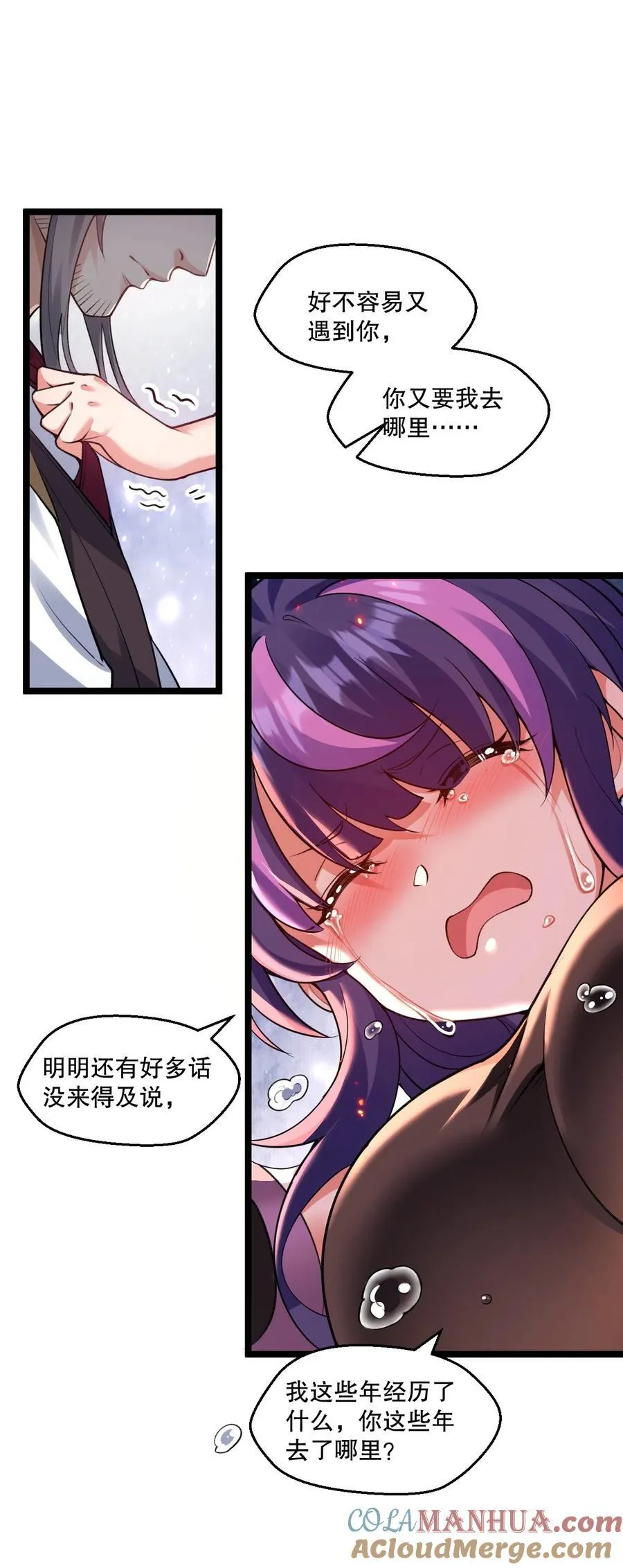 184 这一次，由我来护你！ 第19页