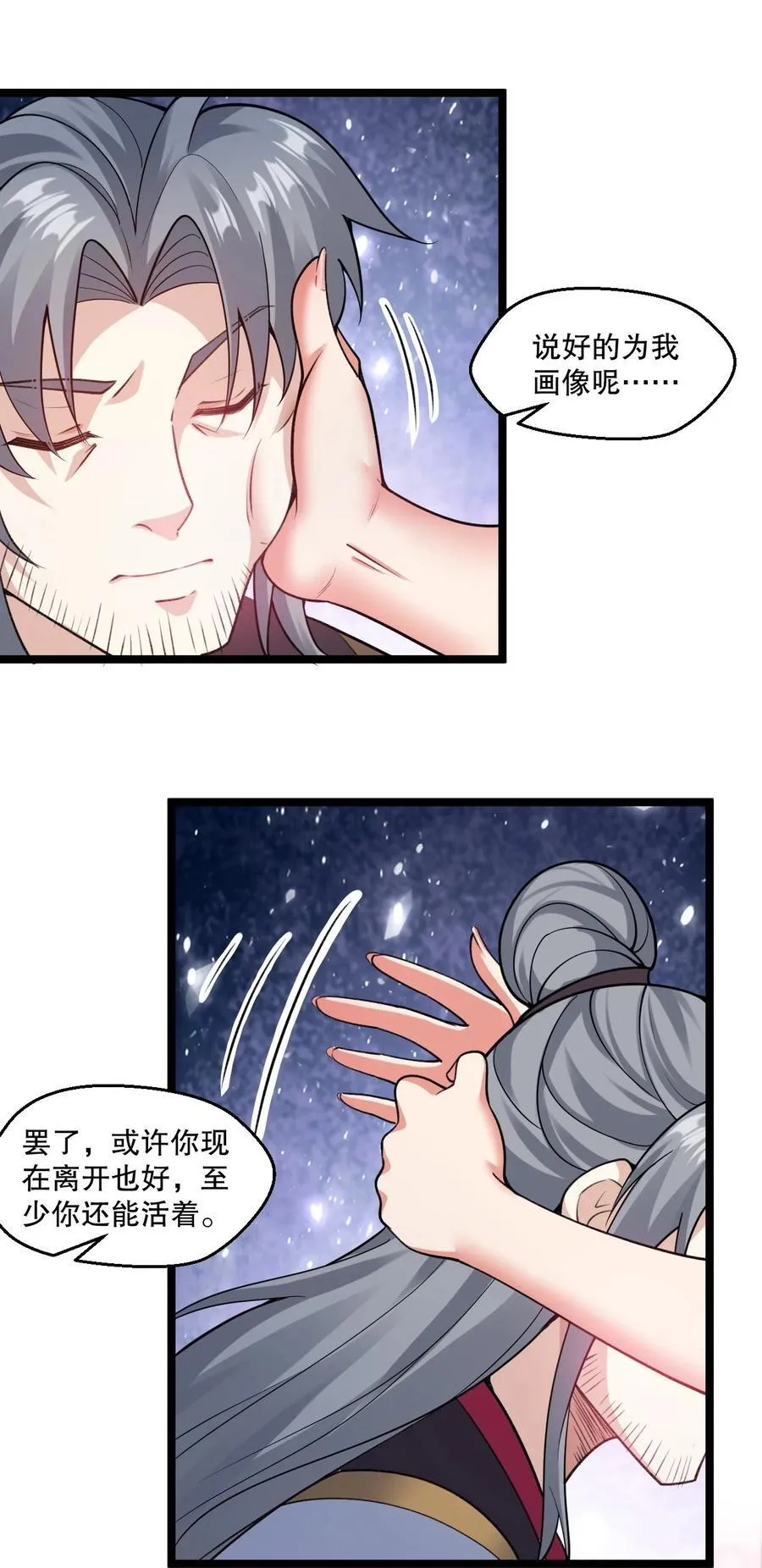 184 这一次，由我来护你！ 第20页