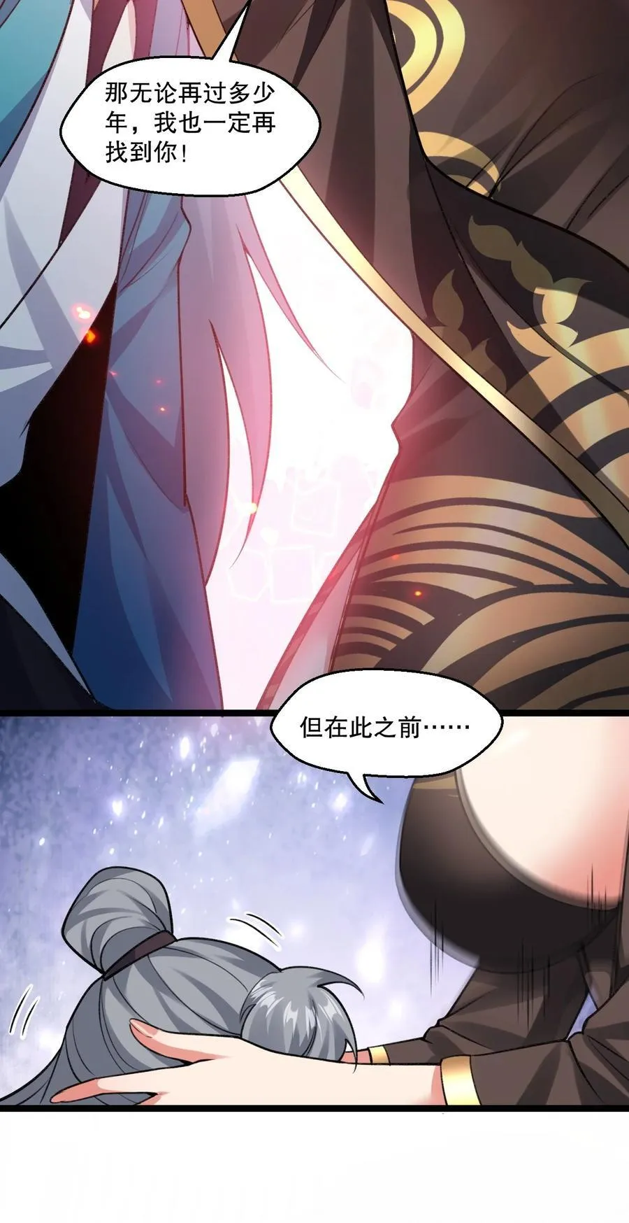 184 这一次，由我来护你！ 第22页