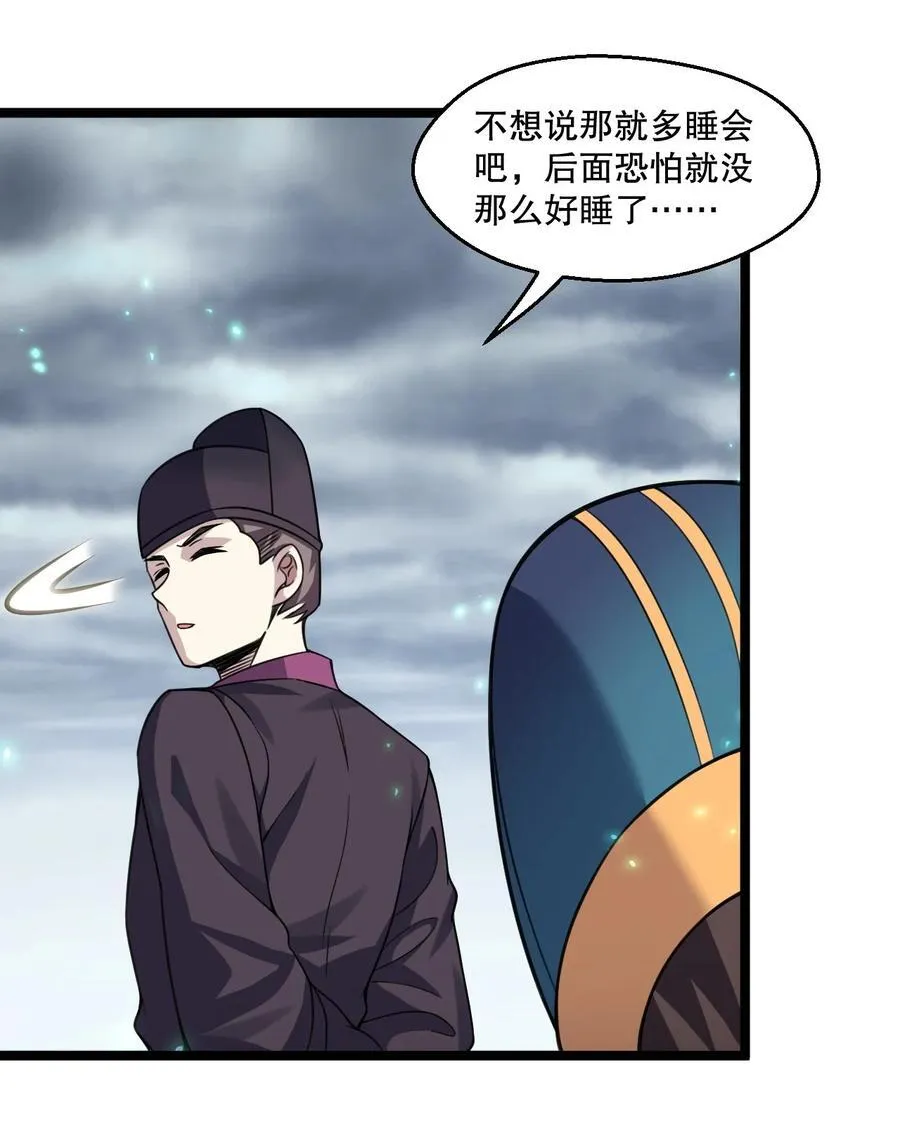 184 这一次，由我来护你！ 第28页