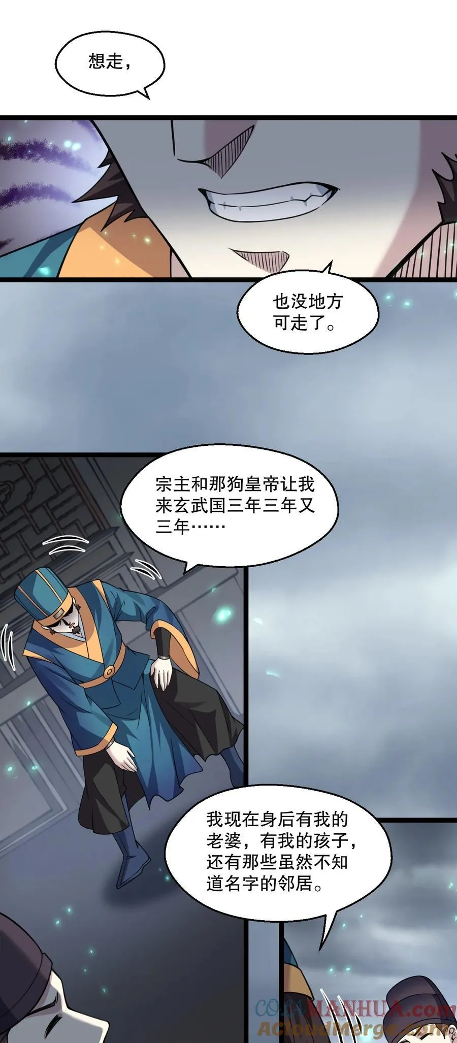 184 这一次，由我来护你！ 第29页