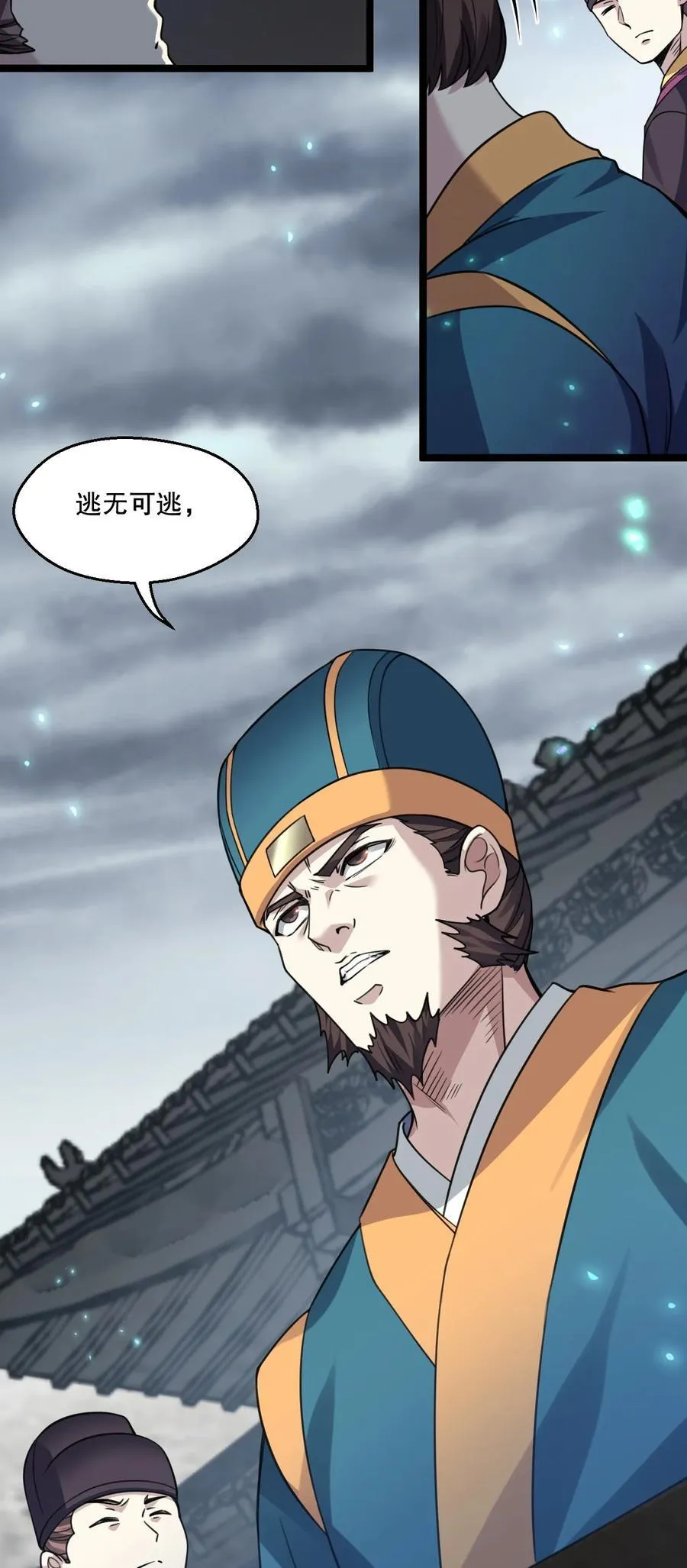 184 这一次，由我来护你！ 第30页