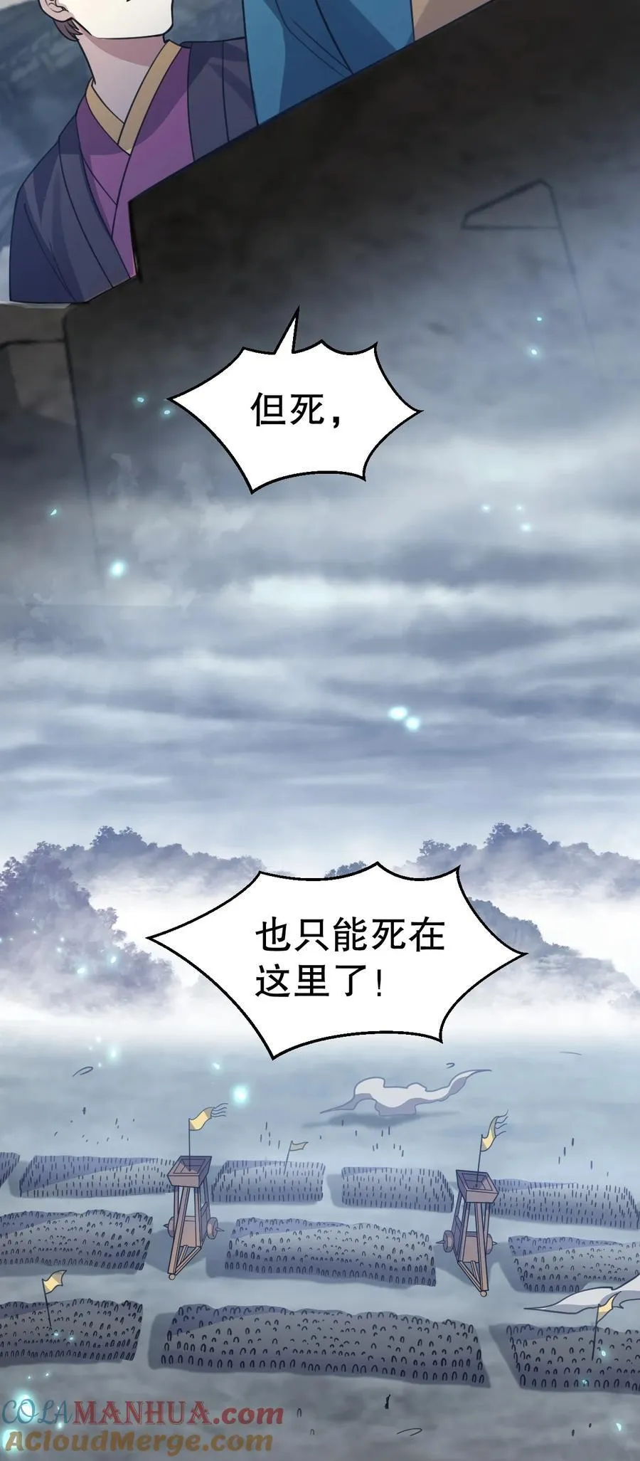 184 这一次，由我来护你！ 第31页