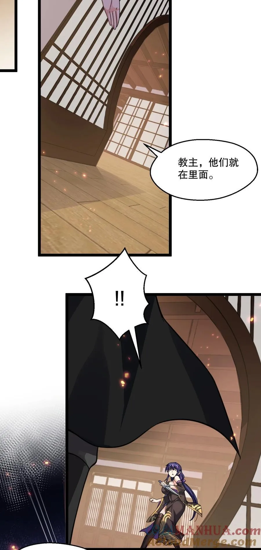 184 这一次，由我来护你！ 第33页