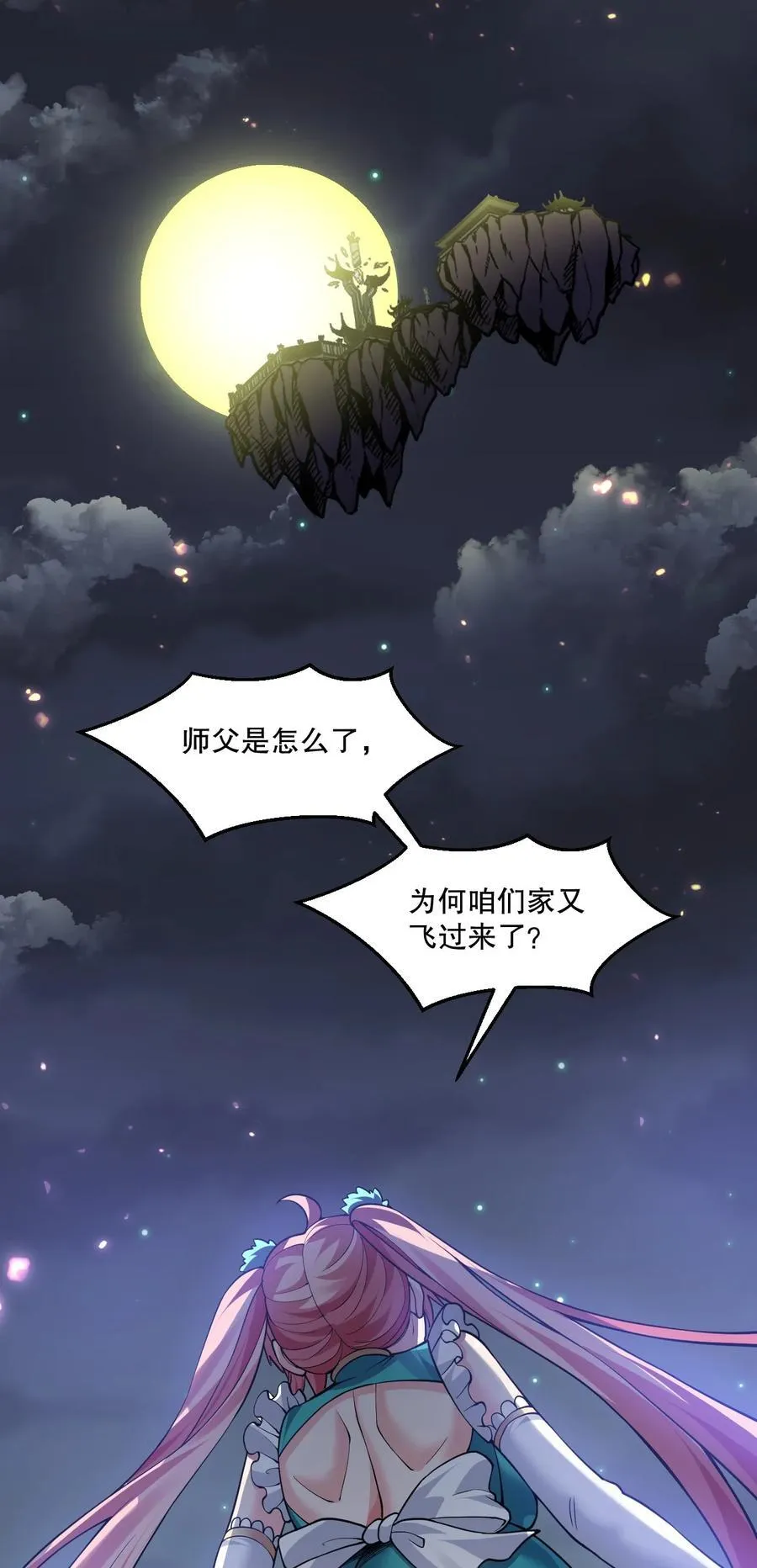185 重复的梦… 第5页