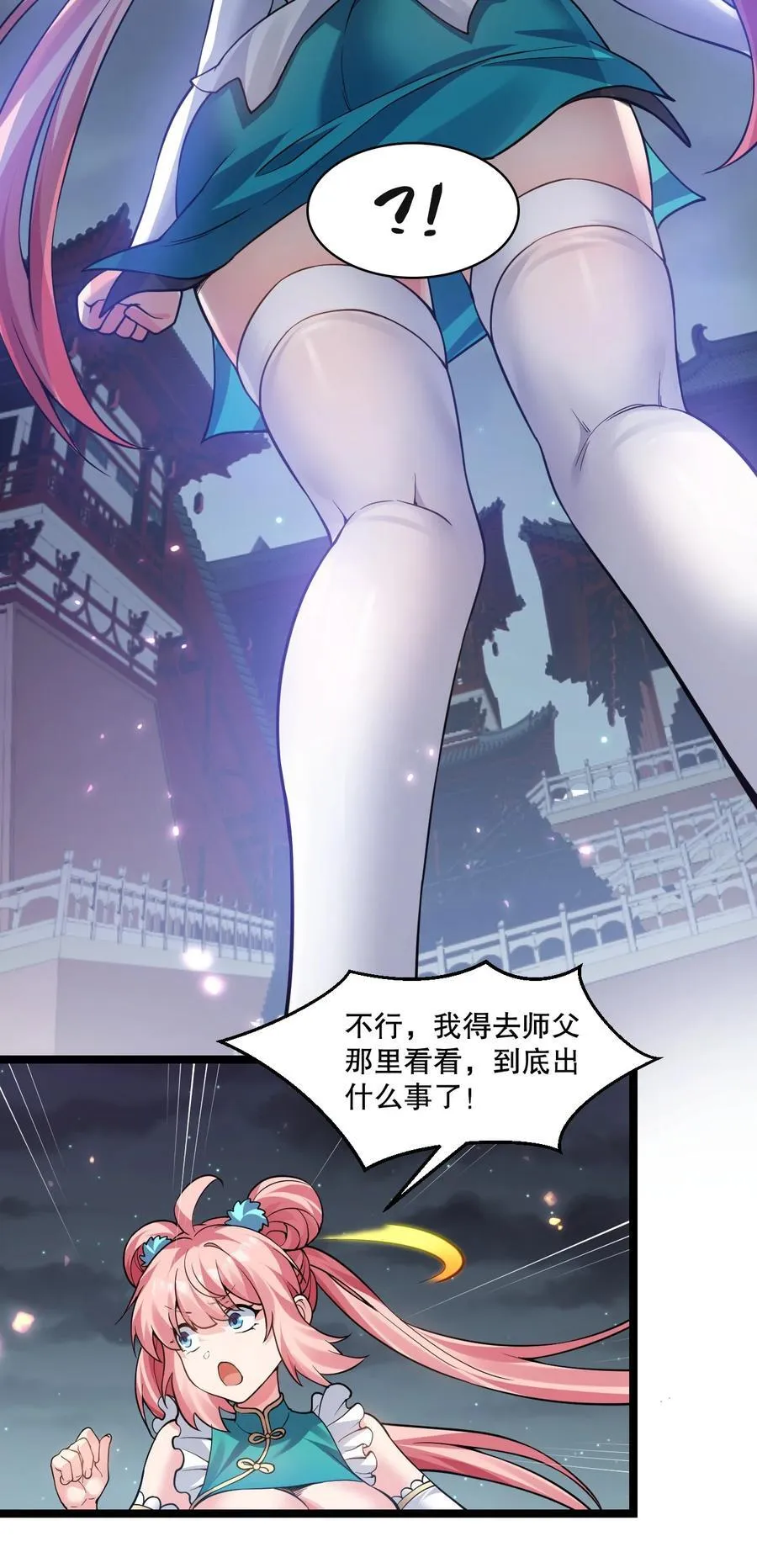 185 重复的梦… 第6页