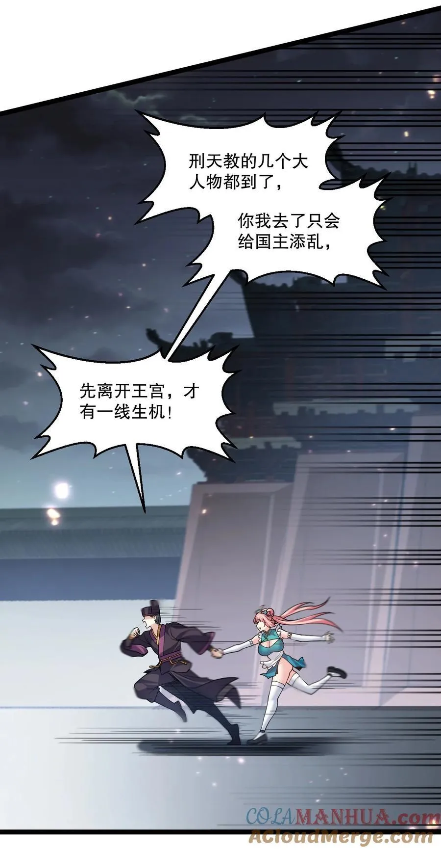 185 重复的梦… 第10页