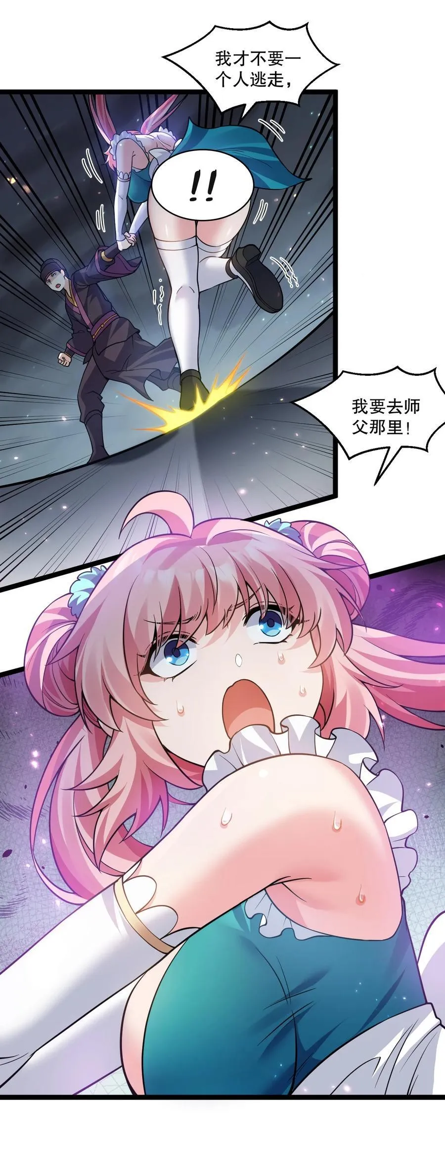 185 重复的梦… 第11页