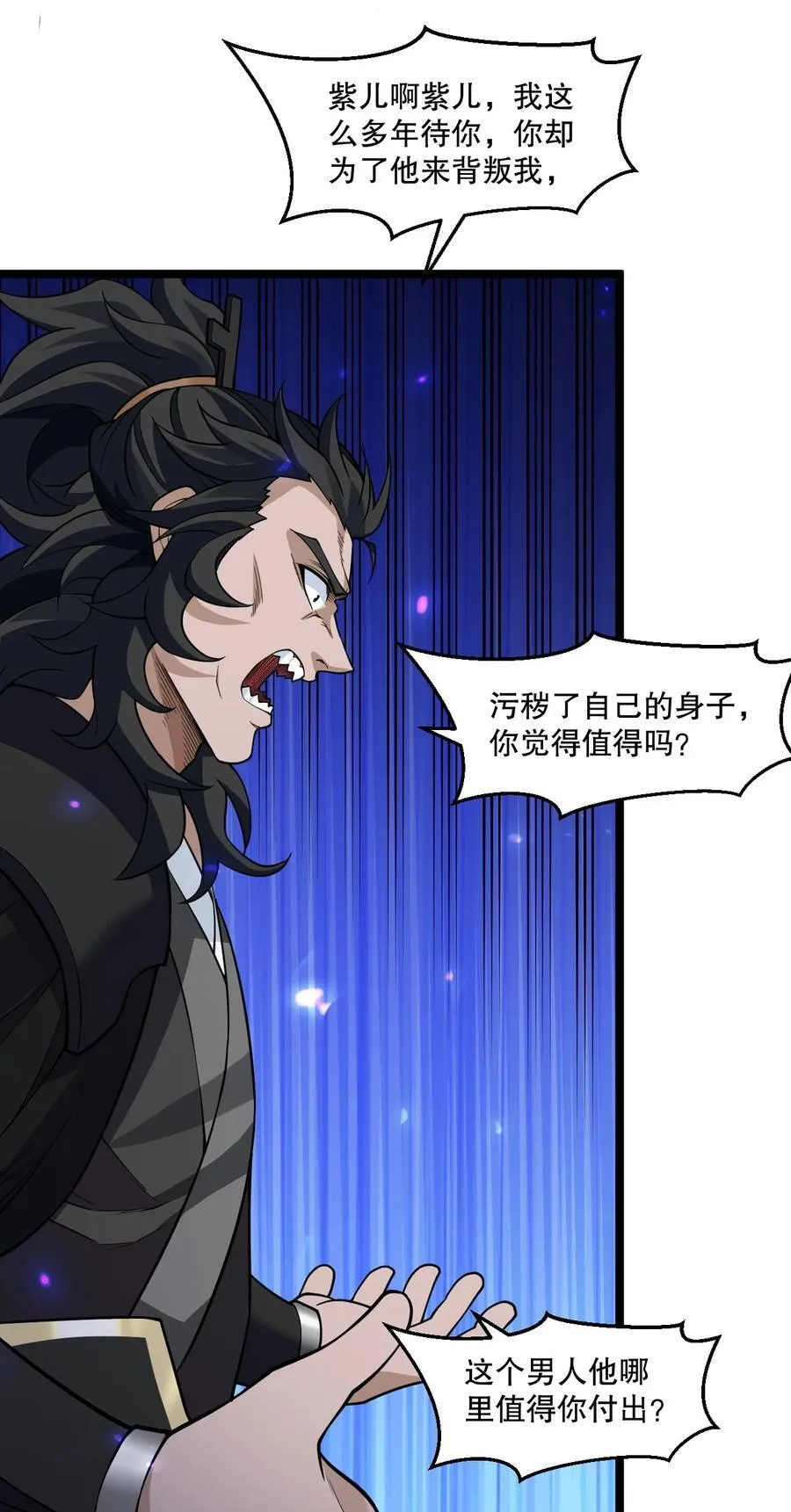 185 重复的梦… 第15页