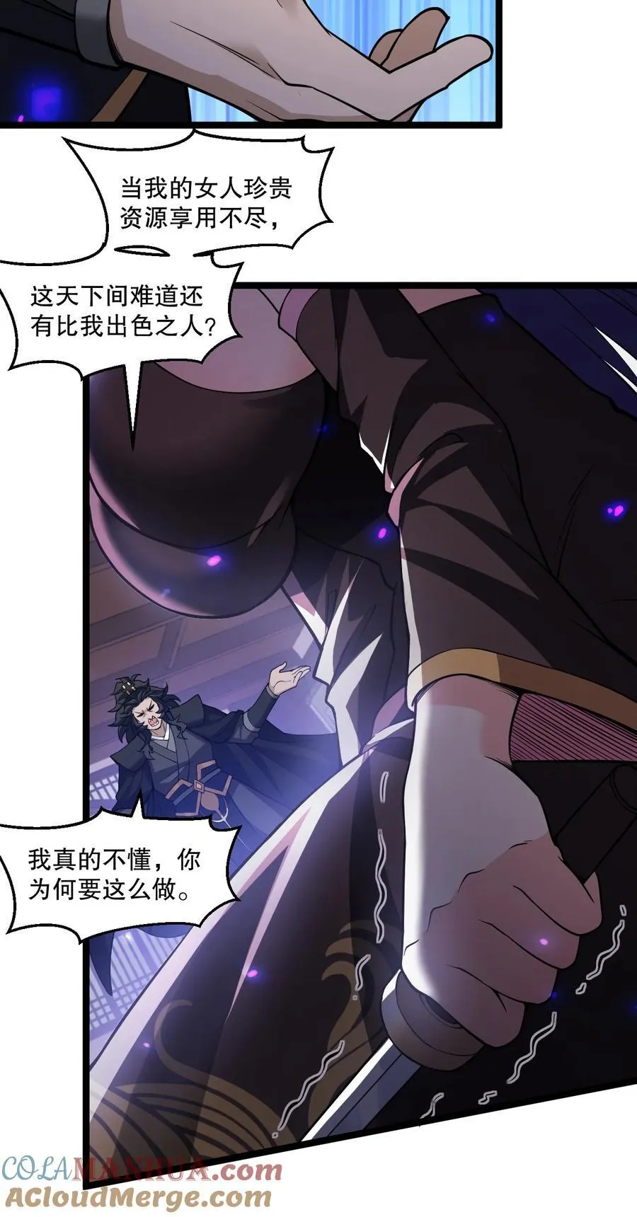 185 重复的梦… 第16页