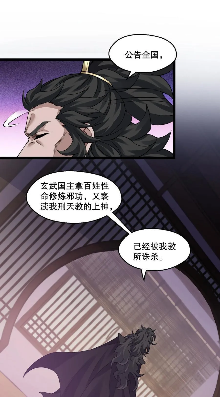 185 重复的梦… 第20页